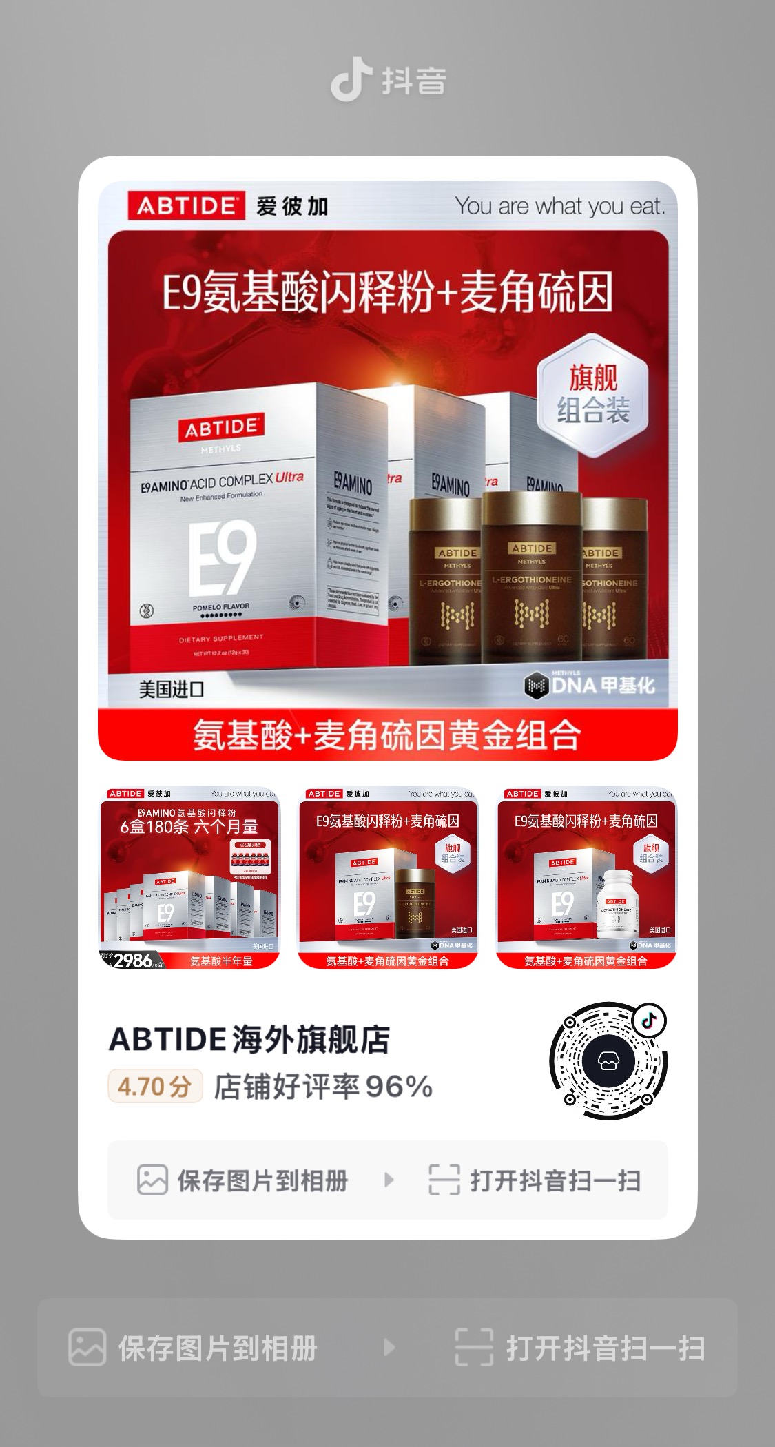 抖音海外旗舰店