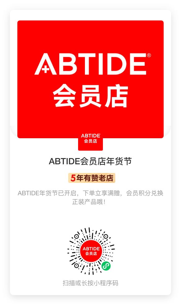 微信小程序店铺